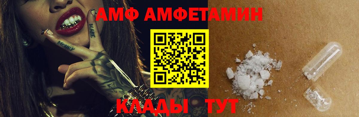 АМФЕТАМИН  shop формула  Симферополь  Amphetamine 98%  Вход с VPN 