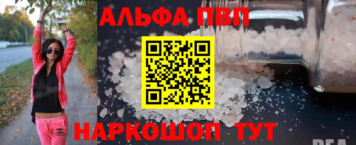 Симферополь  Альфа ПВП СК  купить наркоту  Alpha PVP СК КРИС  A PVP Crystall  Вход с VPN 