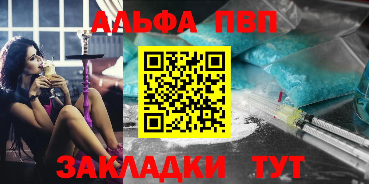 Alpha PVP Crystall Симферополь