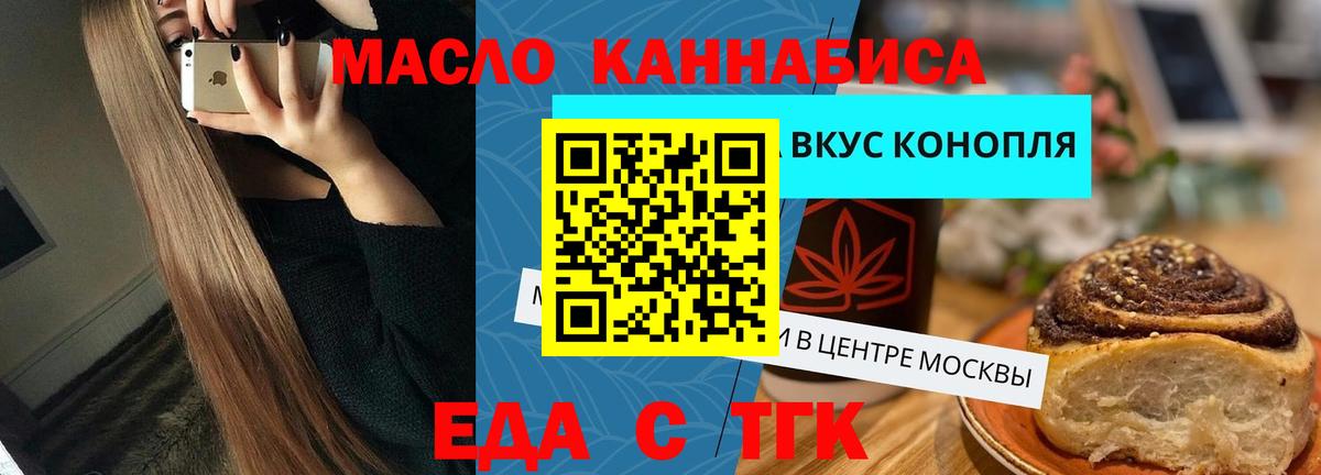 Симферополь  Canna-Cookies конопля  Вход с VPN 