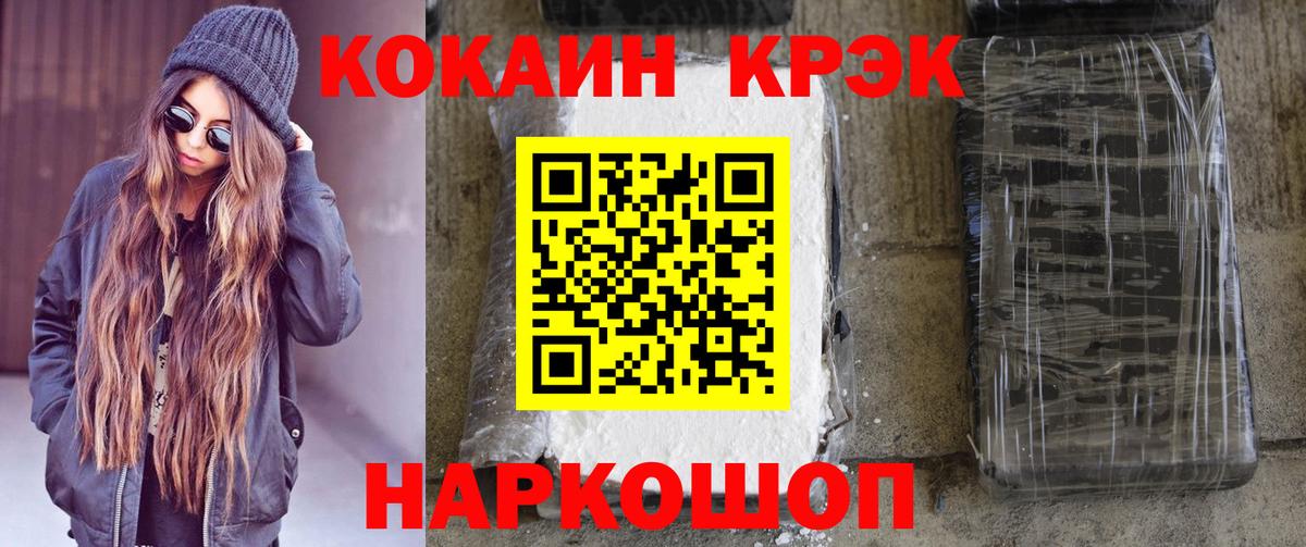 Cocaine Колумбийский Симферополь
