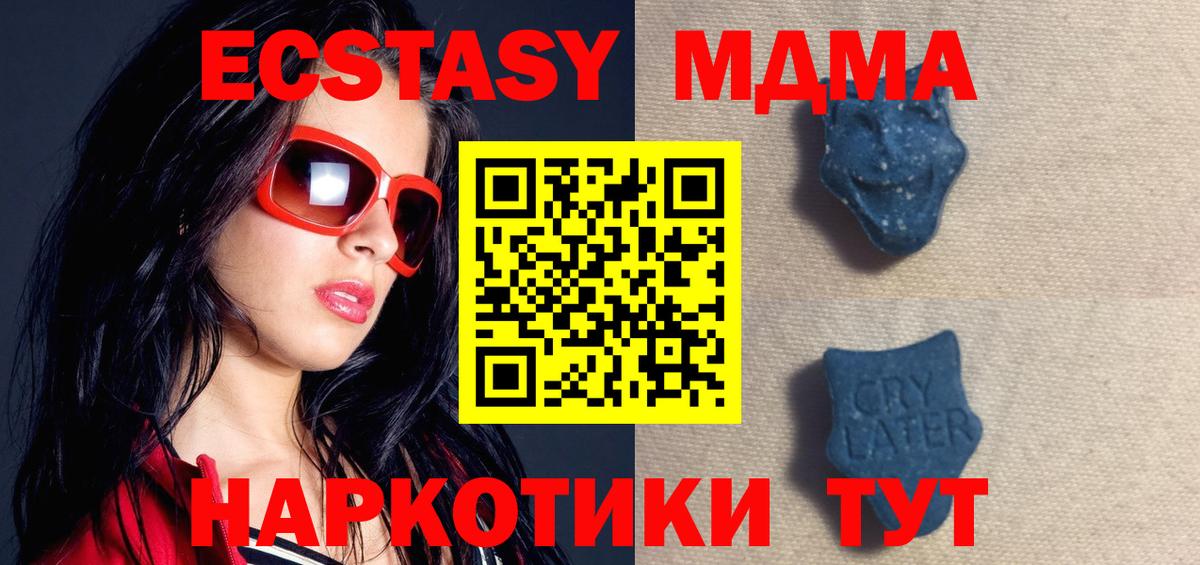 ЭКСТАЗИ 99% Симферополь