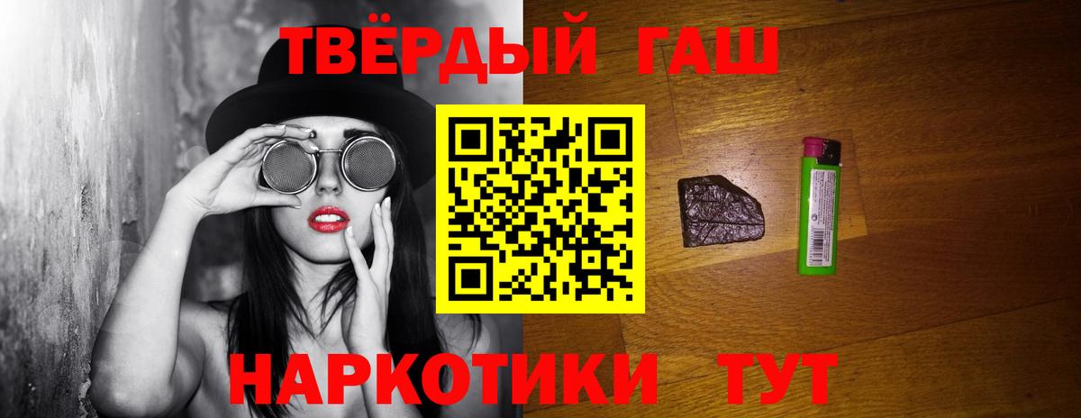 ГАШ VHQ  Гашиш  ГАШ гарик  Симферополь  Вход с VPN 