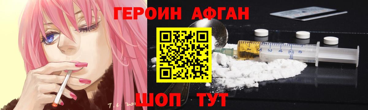 ГЕРОИН гречка  Вход с VPN  Героин  Симферополь 