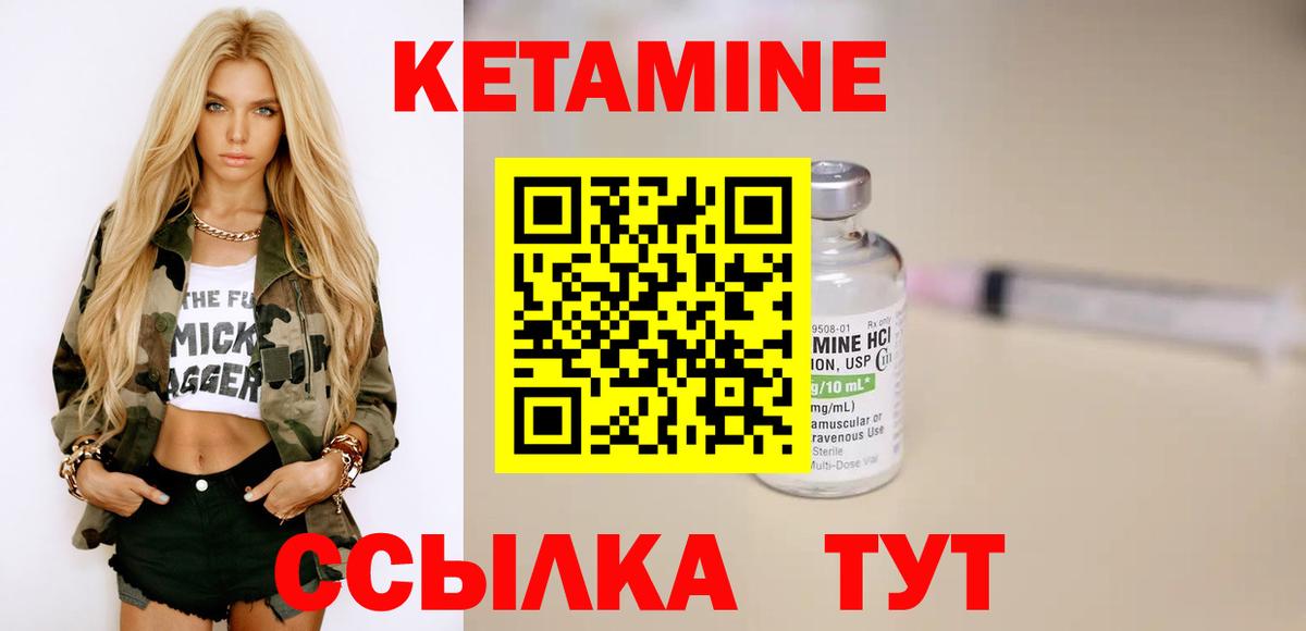 Кетамин VHQ  Кетамин VHQ  Вход с VPN  Симферополь 