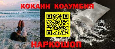 кокаин перу Партизанск