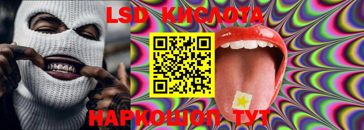 LSD-25 экстази ecstasy Симферополь