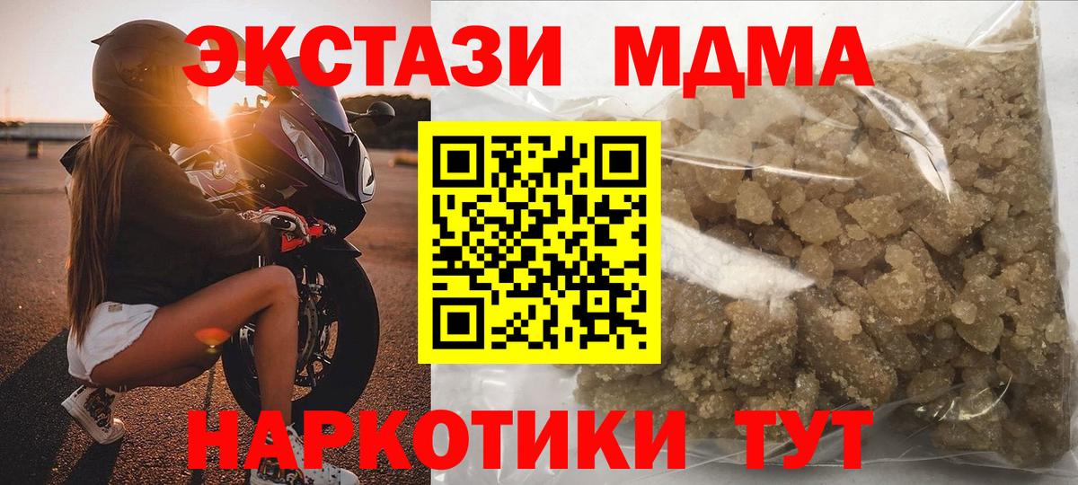 MDMA  MDMA VHQ  Вход с VPN  Симферополь 