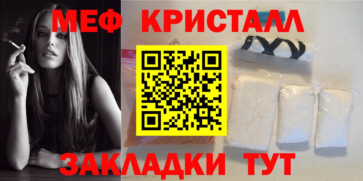 Симферополь  МЯУ-МЯУ  Вход с VPN  МЕФ 4 MMC  Мефедрон 4 MMC 