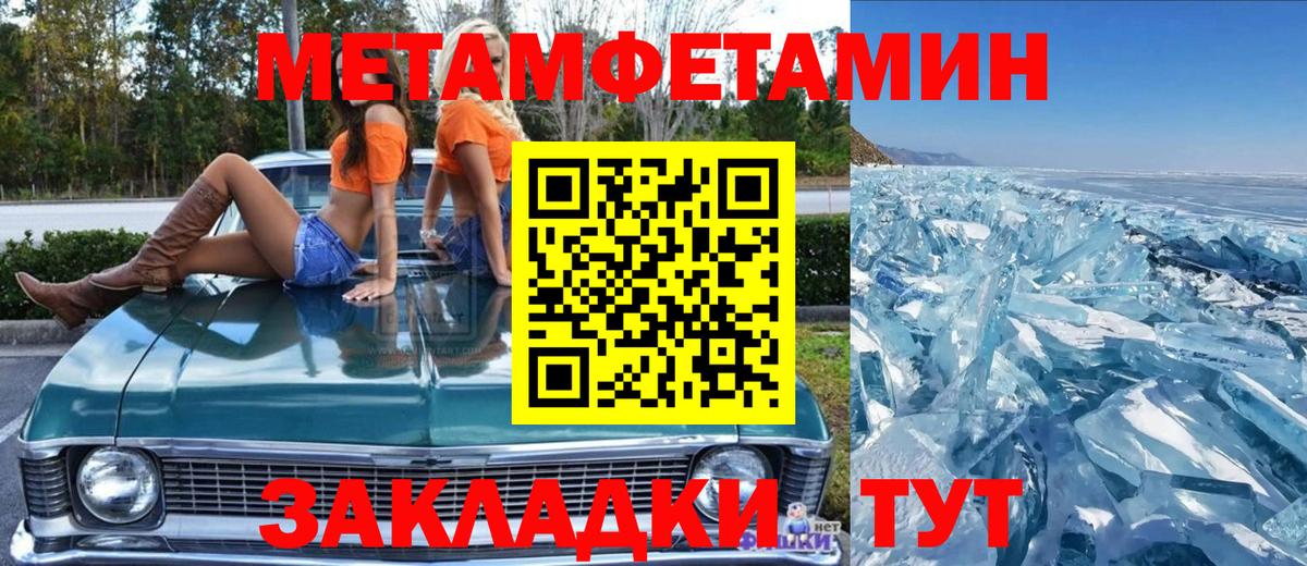 МЕТАМФЕТАМИН мет Симферополь