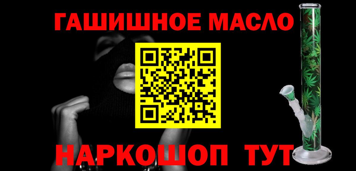 ТГК THC oil  Вход с VPN  Симферополь  ТГК гашишное масло 