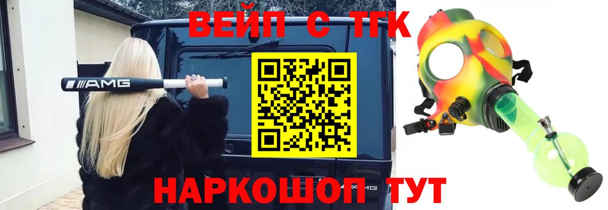 ТГК вейп Симферополь